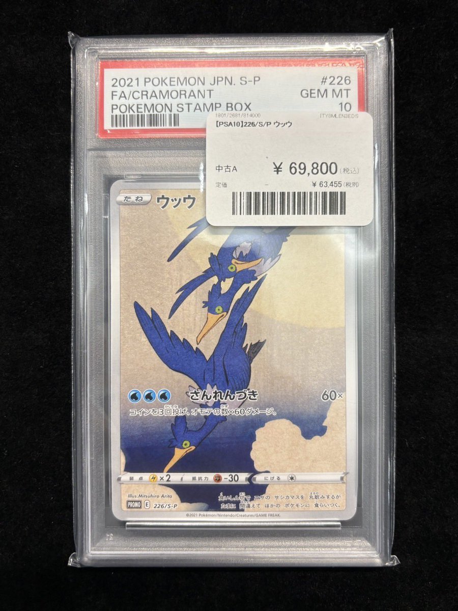 ❤️‍🔥❤️‍🔥PSA10販売中❤️‍🔥❤️‍🔥 ✨本日の担当者おすすめ