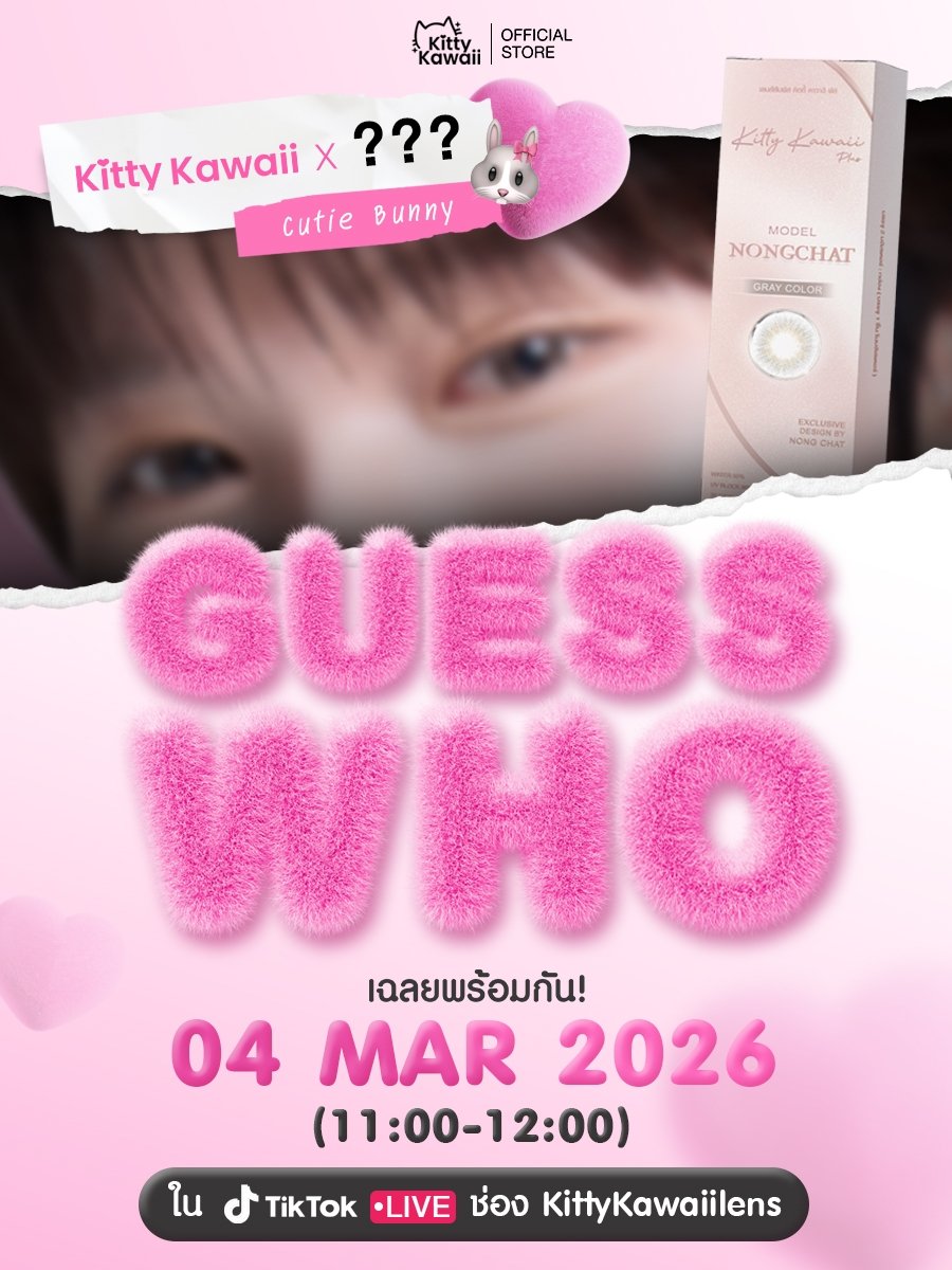 เตรียมตัวให้พร้อม! 🐰💖
เฉลยพร้อมกัน 4 MAR 2026 🕚 11:00 น.
ทาง TikTok LIVE ช่อง KittyKawaiilens
( tiktok.com/@kittykawaiile… )

บอกเลยว่า… Cutie Bunny มากกก💗

#KittyKawaiiLens 
#KittyKawaiixCutieBunny