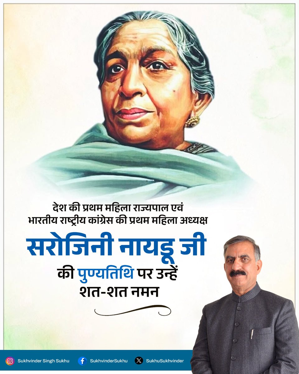 Sukhvinder Singh Sukhu tweet media