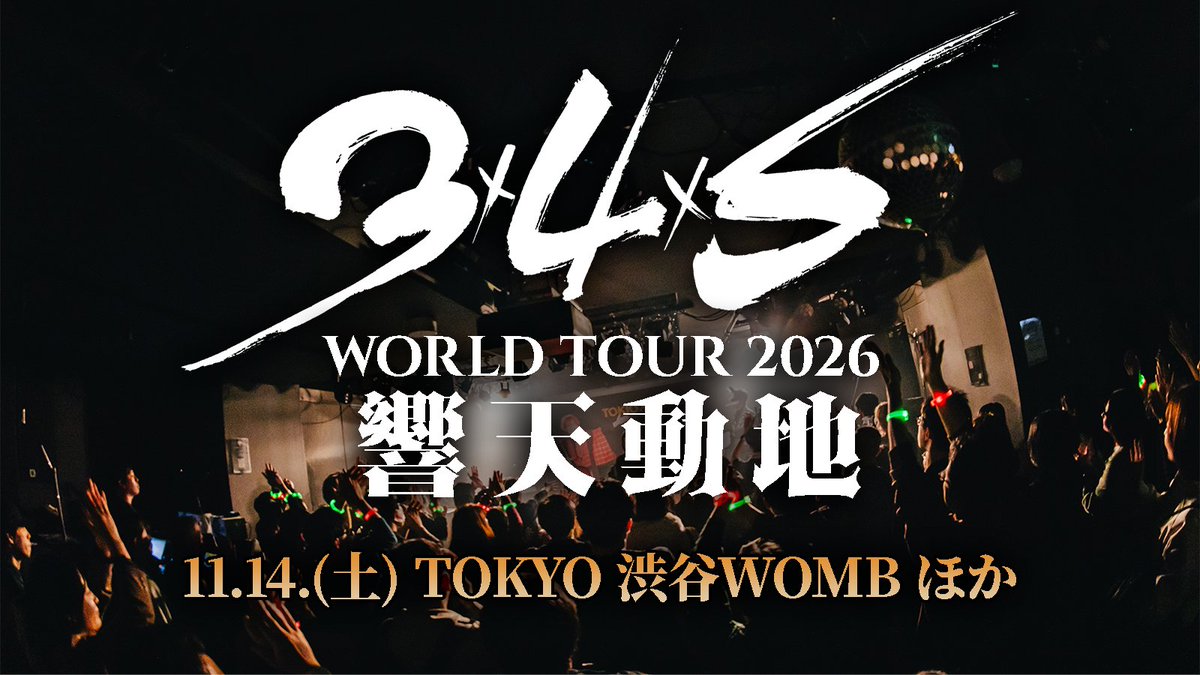 3x4xS / SA-SHI-SU tweet media