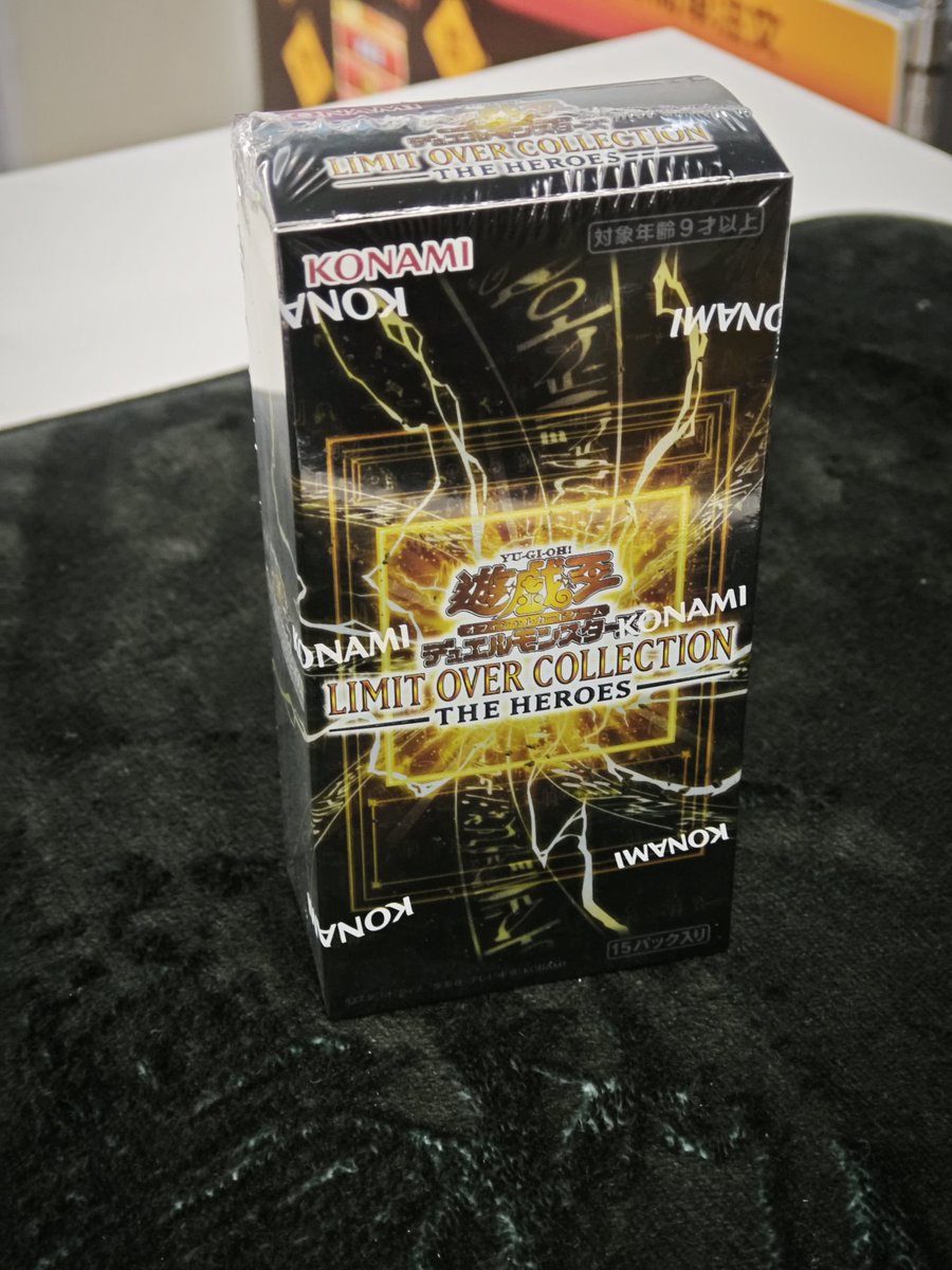 入荷情報】#遊戯王 新弾「LIMIT OVER COLLECTION」 他店舗よりお裾分け