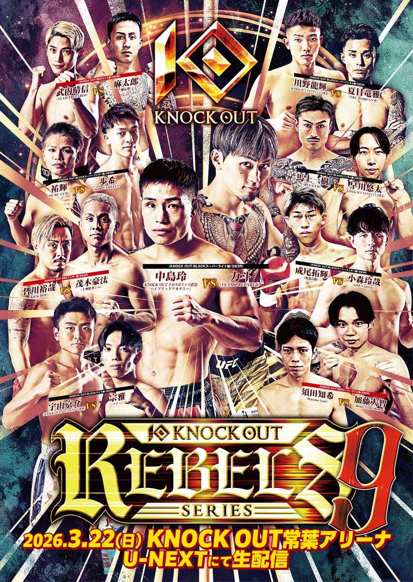 KNOCK OUT（ノックアウト）公式 tweet media