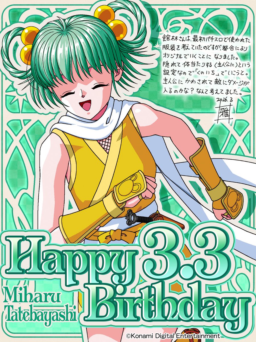 ときめきメモリアル 30周年 公式 (@tokimeki573) / Posts / X