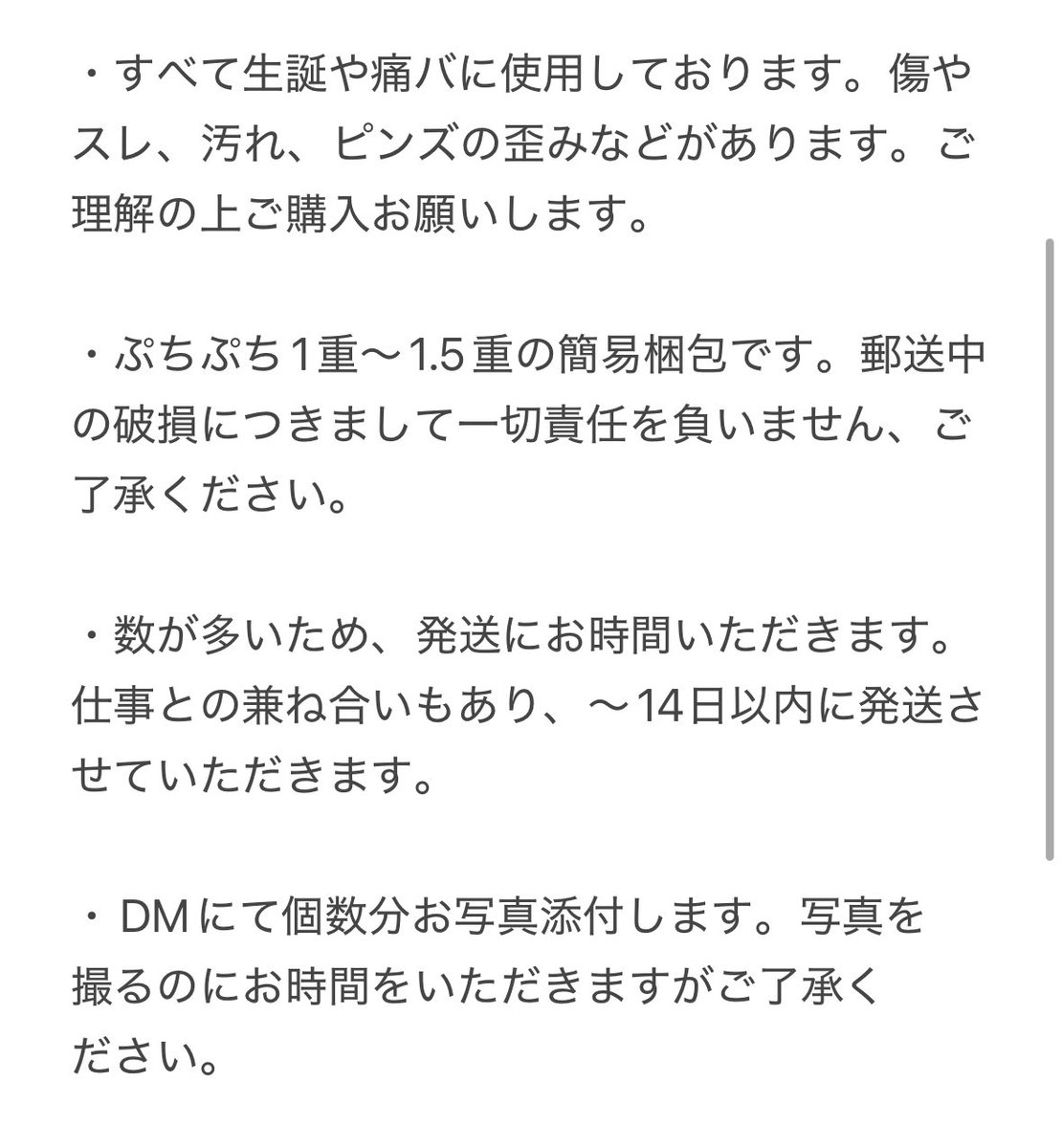 つなまよ*プロカあります* tweet media