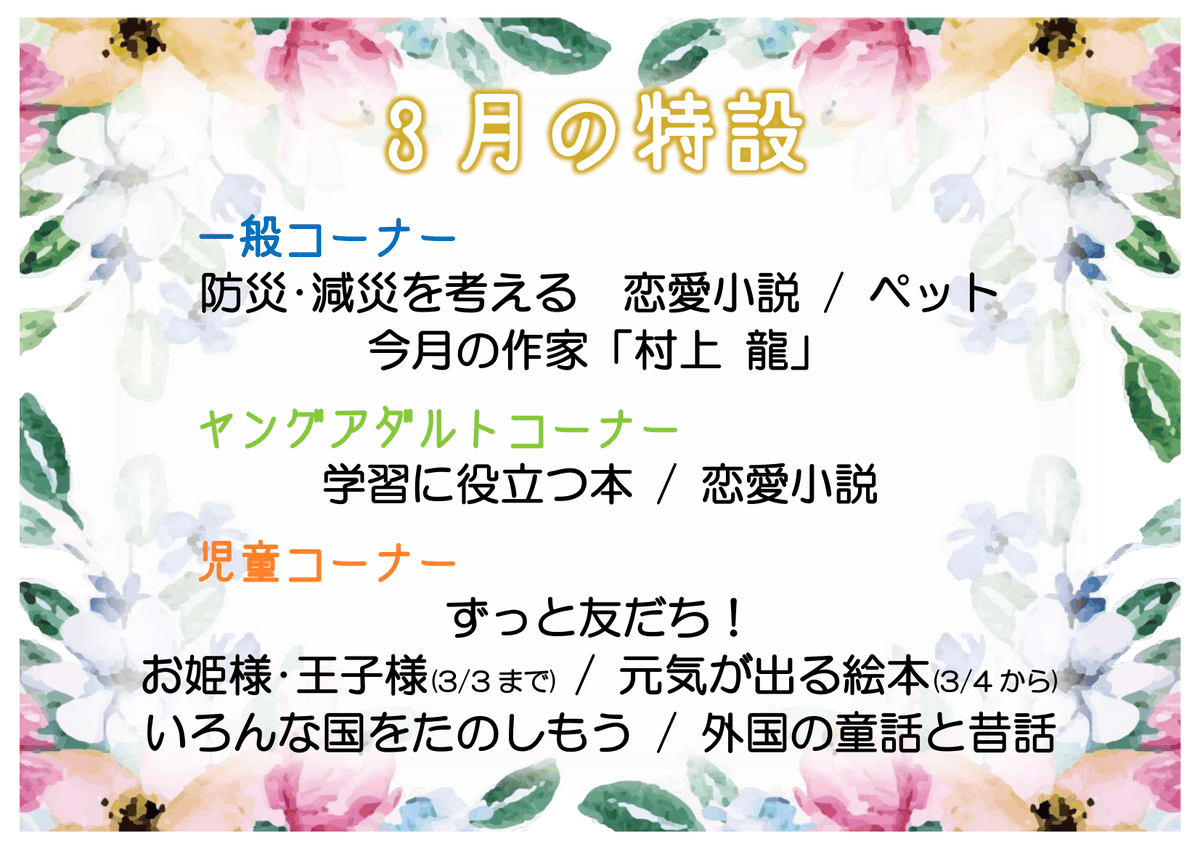 ホームページを更新しました。city.obanazawa.yamagata.jp/news/1133