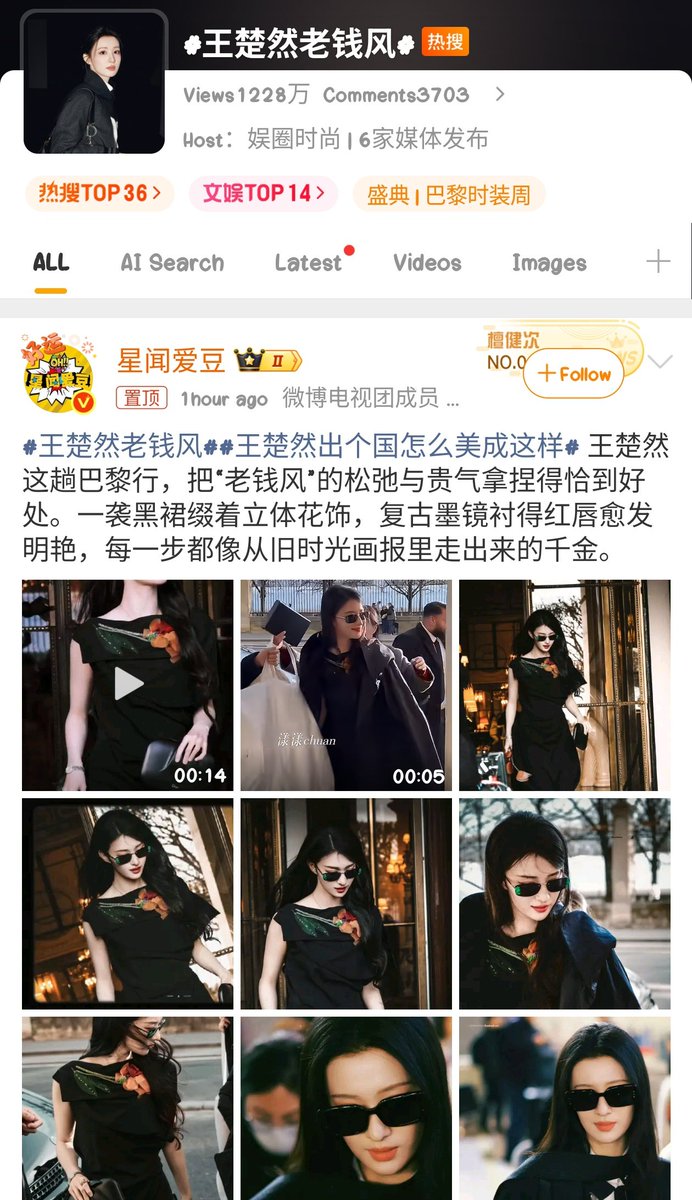 สไตล์แฟชั่นความหรูหราแบบ “ผู้ดีเก่า” ขึ้นHS หวังฉู่หรันลุคสาวผู้ดีสไตล์ Old Money
หน้าหลัก อันดับ 36
หน้าบันเทิง อันดับ 14