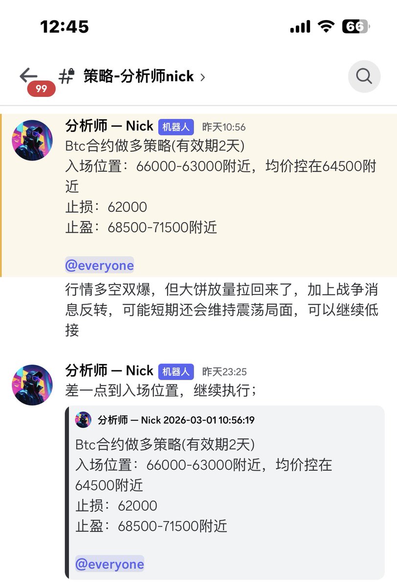 钱音聚合社区 (70+合约博主点位转发) tweet media