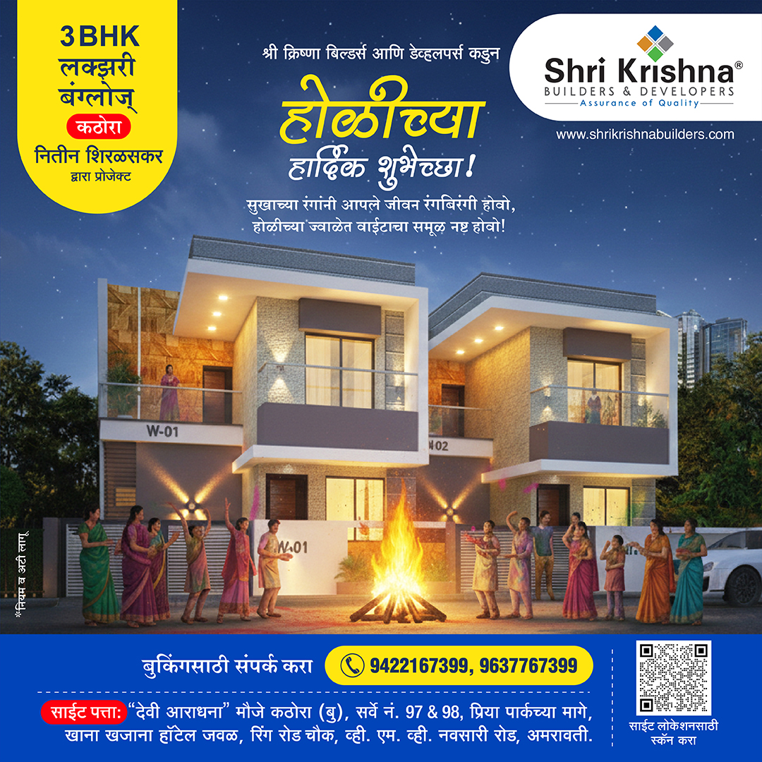 Shri Krishna Builders and Developers (@ShriKrishnaTM) / Posts / X