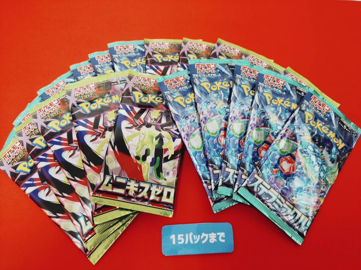 商品情報】 本日、LINE会員様限定で 『ムニキスゼロ』15パック