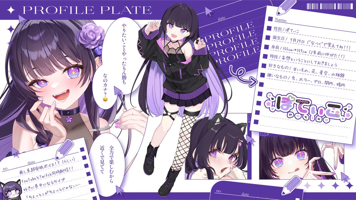 ぽてぃこ💜🥔Vtuber tweet media