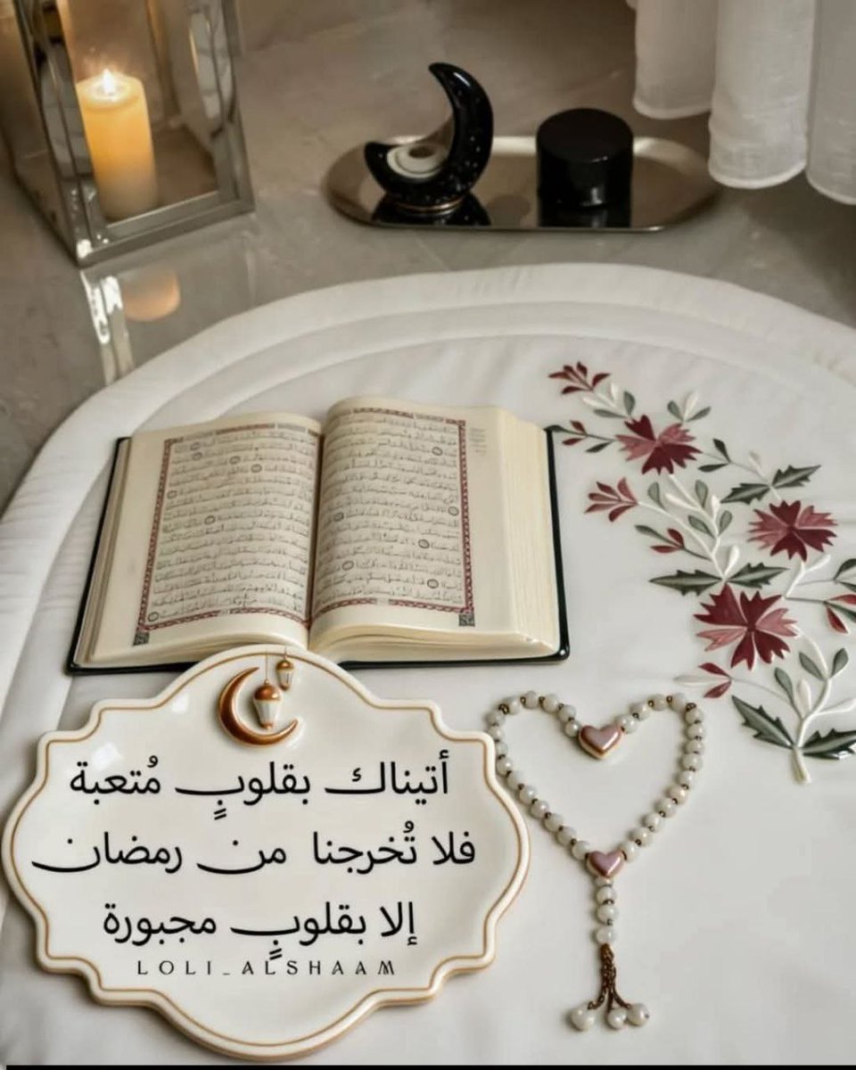 Hanankandeel1's tweet photo. اللَّهُمَّ ارْزُقْنِي قَلْبًا سَلِيمًا ،وَصَدْرًا مُطْمَئِنًّا ، 
وَعَمَلًا مُتَقَبَّلًا ، وَدُعَاءً لَا يُرَدُّ🌙🌙 https://t.co/fQHbeOJGW6