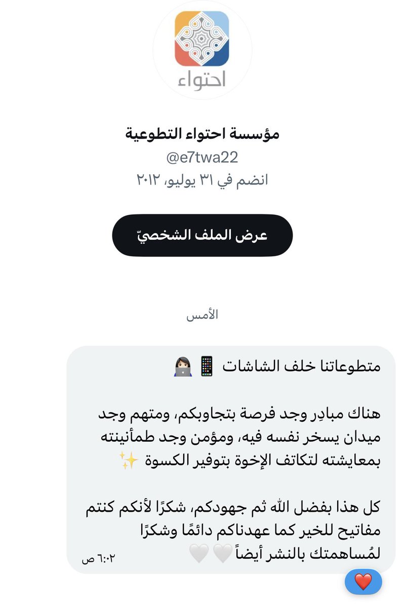 حنـان tweet media