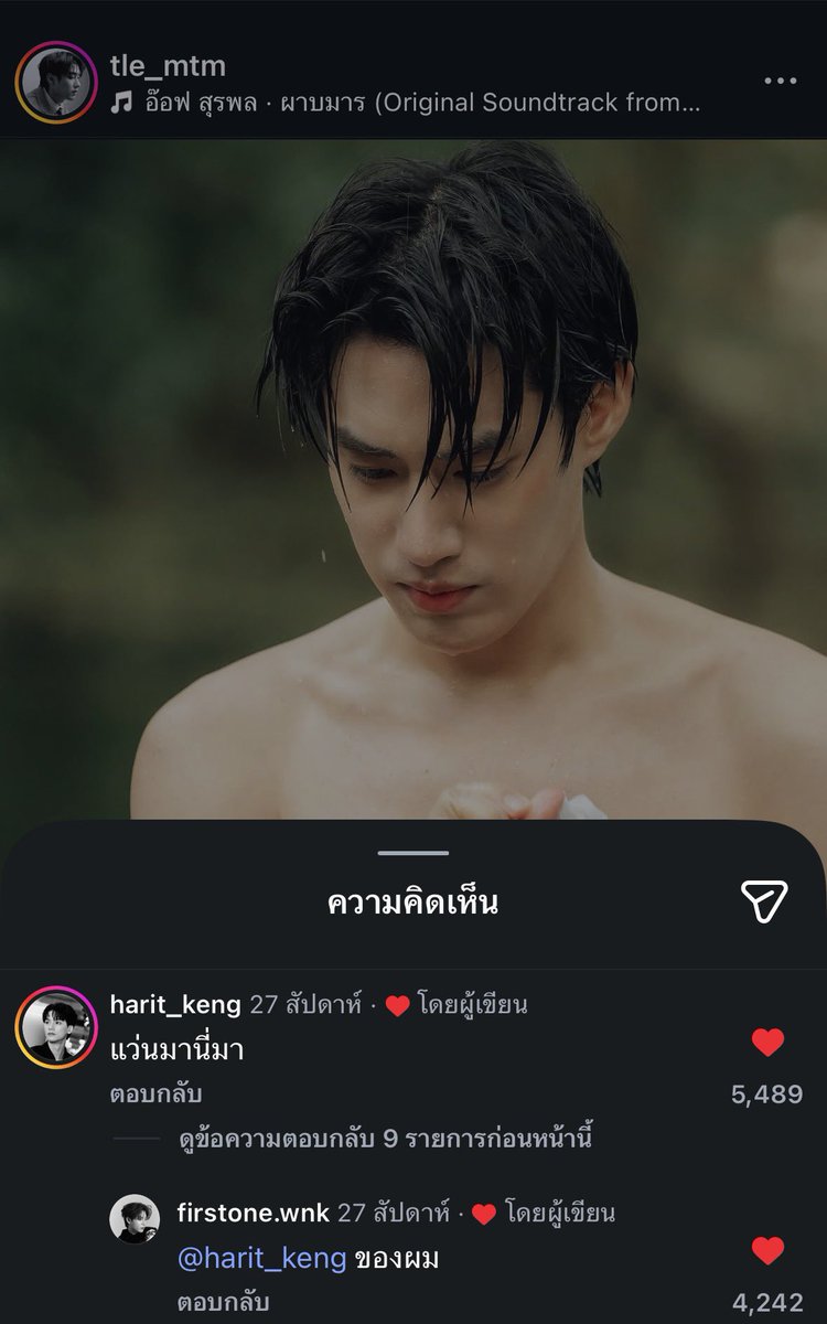 ไม่ค่อยหวงเท่าไหร่ 2/10
