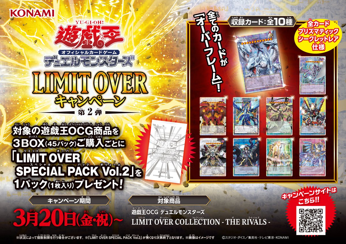公式】遊戯王OCG (@YuGiOh_OCG_INFO) / Posts and Replies / X