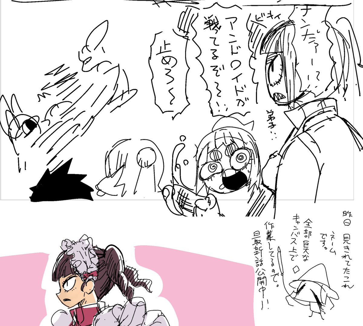昨日の右上
最新話公開中～
