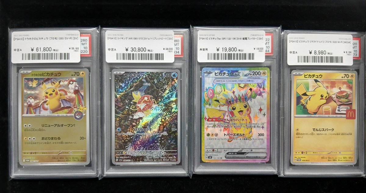 ✨#ポケカ 入荷情報✨】 各種PSA10を入荷いたしました‼️ 本日の入荷