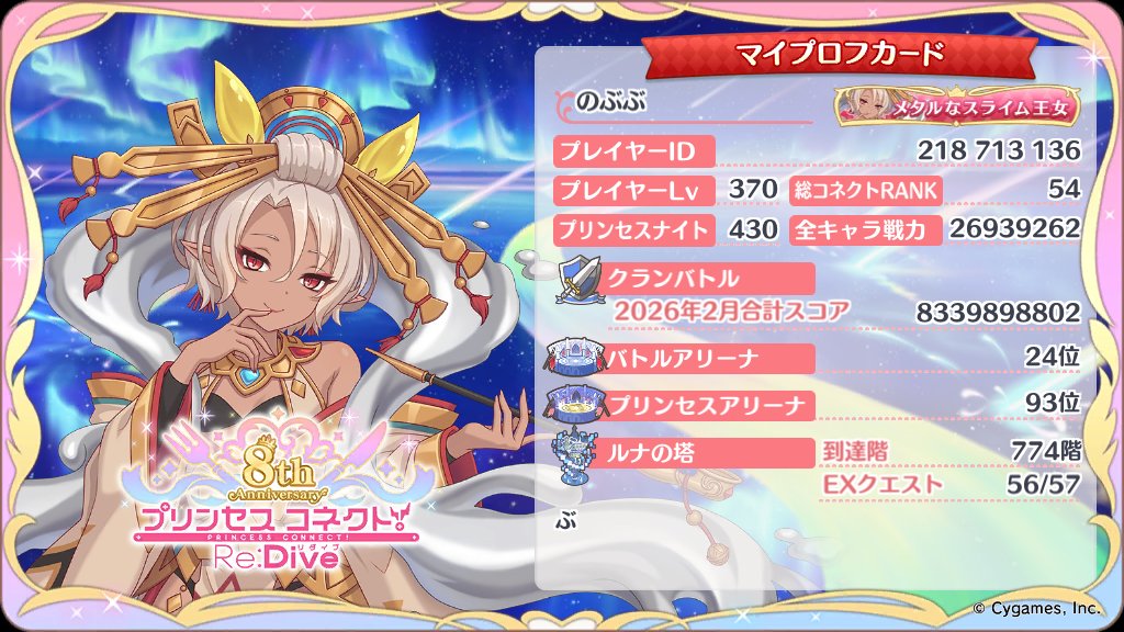 のぶぶ tweet media