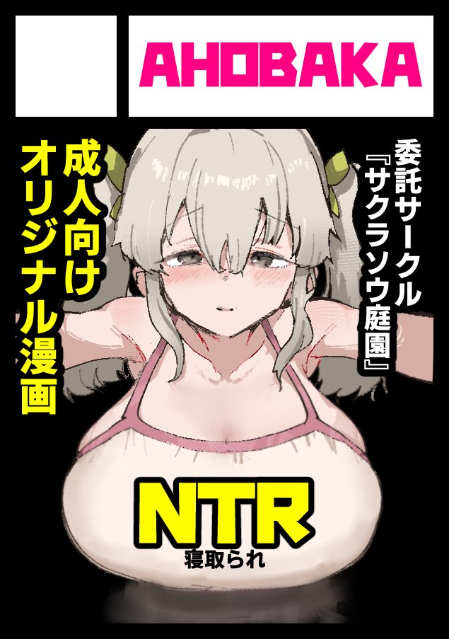 夏コミ申し込みました 