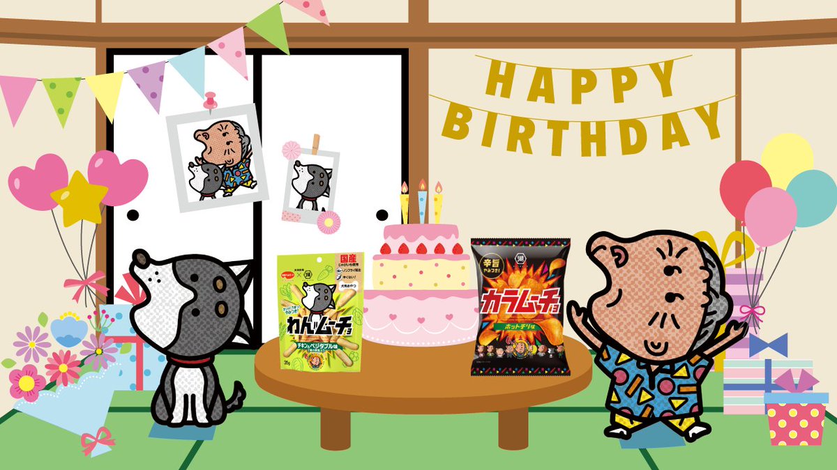 湖池屋 コイケヤ【公式】 tweet media