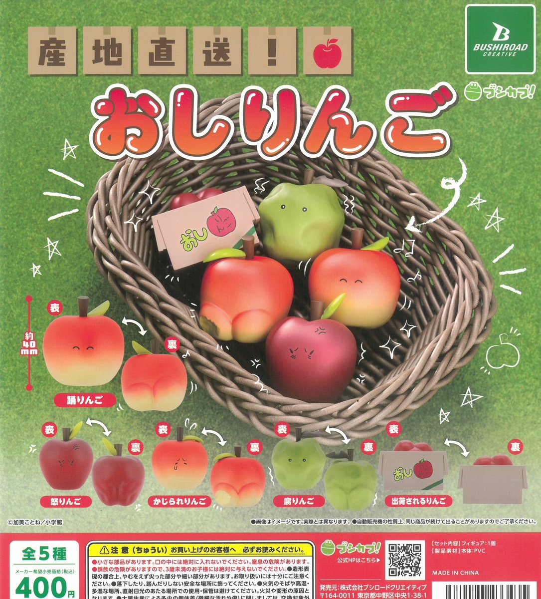 🌈 3月2日(月)新入荷情報🌈 ▫️産地直送！🍎 おしりんご #イオン