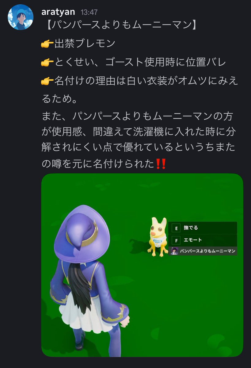 aratyan_sub's tweet photo. ペット出禁につき図鑑登録。
詐欺師に遭遇した時、ゴーストで透明化してるのにも関わらず犬が鳴くので位置バレで固められかけた。
よって出禁！
 #ブレインロット https://t.co/RFXLAlFyVk