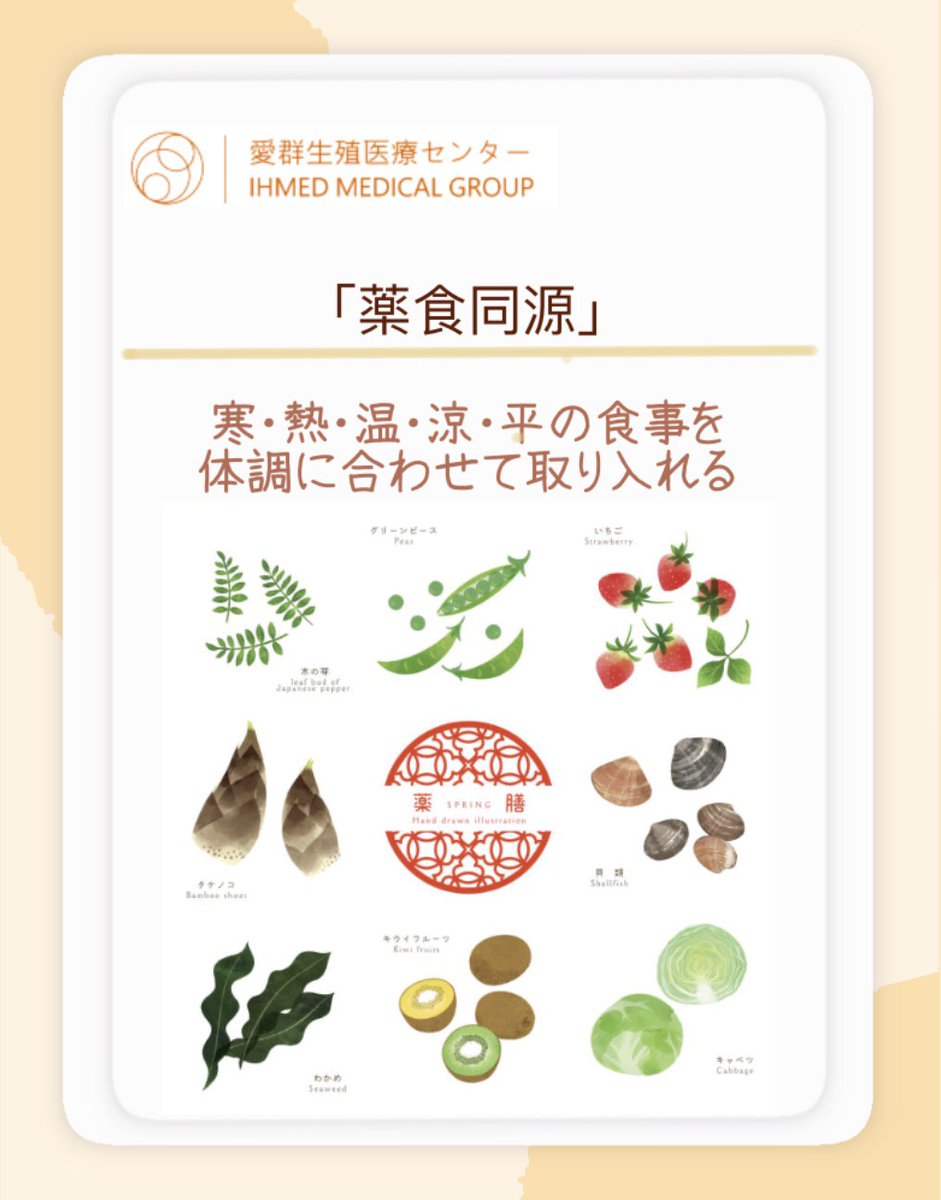 ihmed2014's tweet photo. 仕事を続けながら卵子提供治療を考えている方へ🫶

✅ 移植前の体調管理
✅ 食養生（中医学の考え方）
✅ 夜勤との向き合い方
✅ 治療と人生のタイミング

▼詳しい内容は、こちらのブログから
【ブログURL】https://t.co/1YSEQfoIQ0

📢卵子提供オンライン説明会（ZOOM）
🗓 2026年3月20日（金）日本時間10:30〜
▼参加申込
【説明会申込URL】https://t.co/UhzJRxHsF0

私たち日本語コーディネーターが、安心して一歩を踏み出せるようサポートしています。
お気軽にご相談下さい。

#卵子提供 #不妊治療 #仕事と治療の両立 #体外受精 #妊活 #台湾IVF #オンライン説明会 #40代妊活