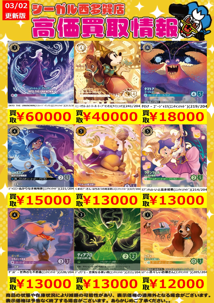 ≪ﾛﾙｶﾅ高価買取情報！！≫ 商品や状態や在庫状況により減額の可能性が