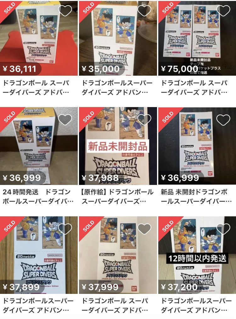 鳥山明先生の原作カットを使ったカードを商材にしてる転売ヤーとそれを