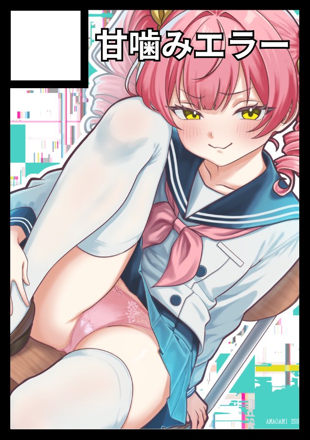 甘噛みエラー💕 名古屋コミティア【F-14】 tweet media