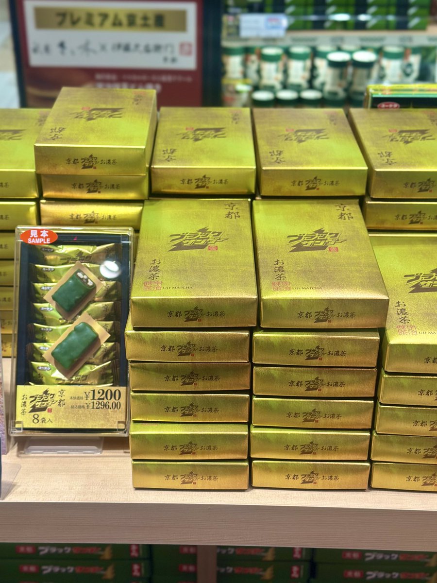 まっちゃらばー＠抹茶マニア tweet media