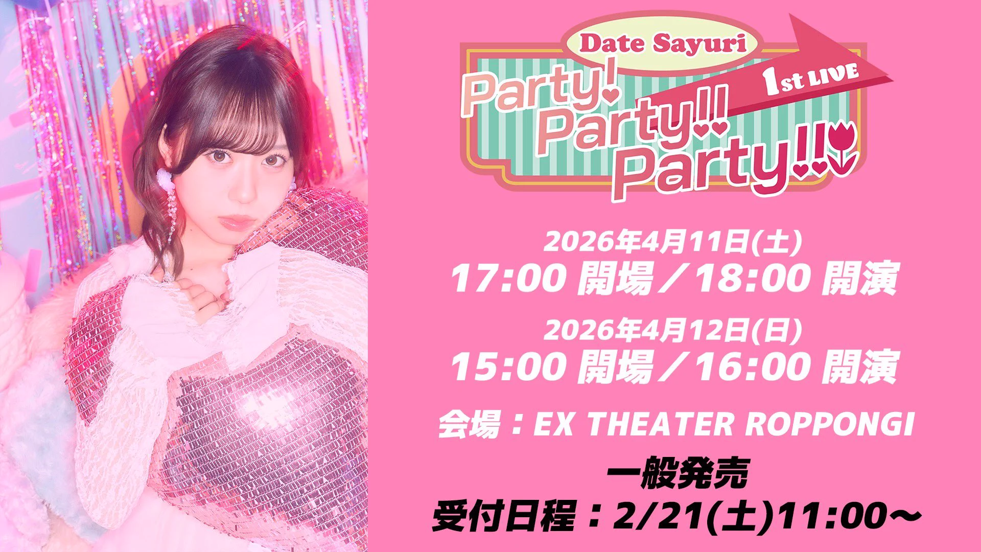 Apollo Bay 公式 on X: 