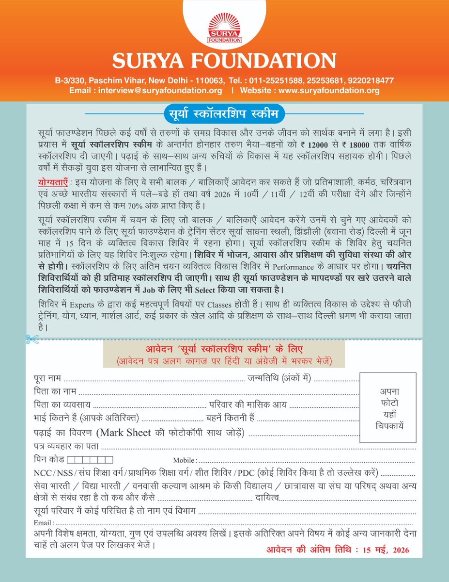 Surya Foundation has launched the Surya Scholarship Scheme, an annual scholarship scheme ranging from ₹12,000 to ₹18,000 for meritorious students.

A free 15-day personality development camp provides an opportunity to hone your personality.

Food, accommodation, and training