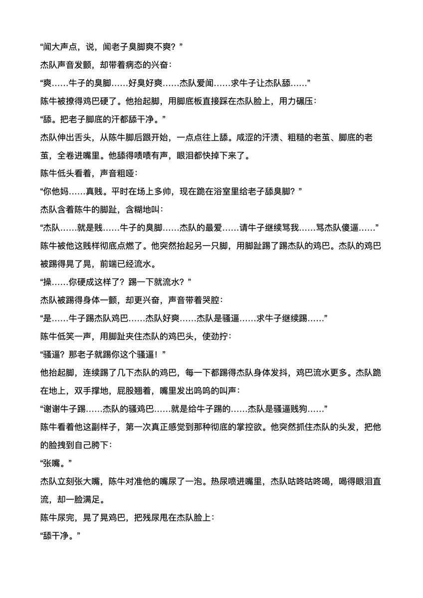 成都无脑傻逼废蛆（找对象版） tweet media