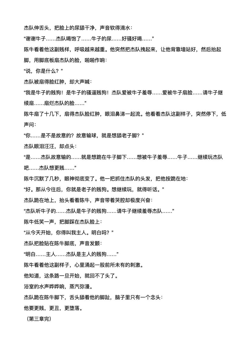成都无脑傻逼废蛆（找对象版） tweet media