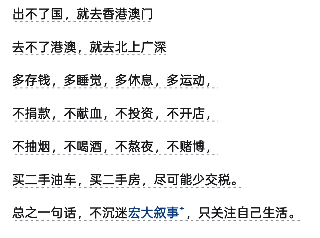 在目前的大环境下，普通人的出路在哪里？