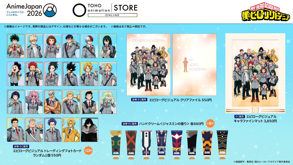 僕のヒーローアカデミア】 ／ #AnimeJapan 2026 オリジナルグッズ情報