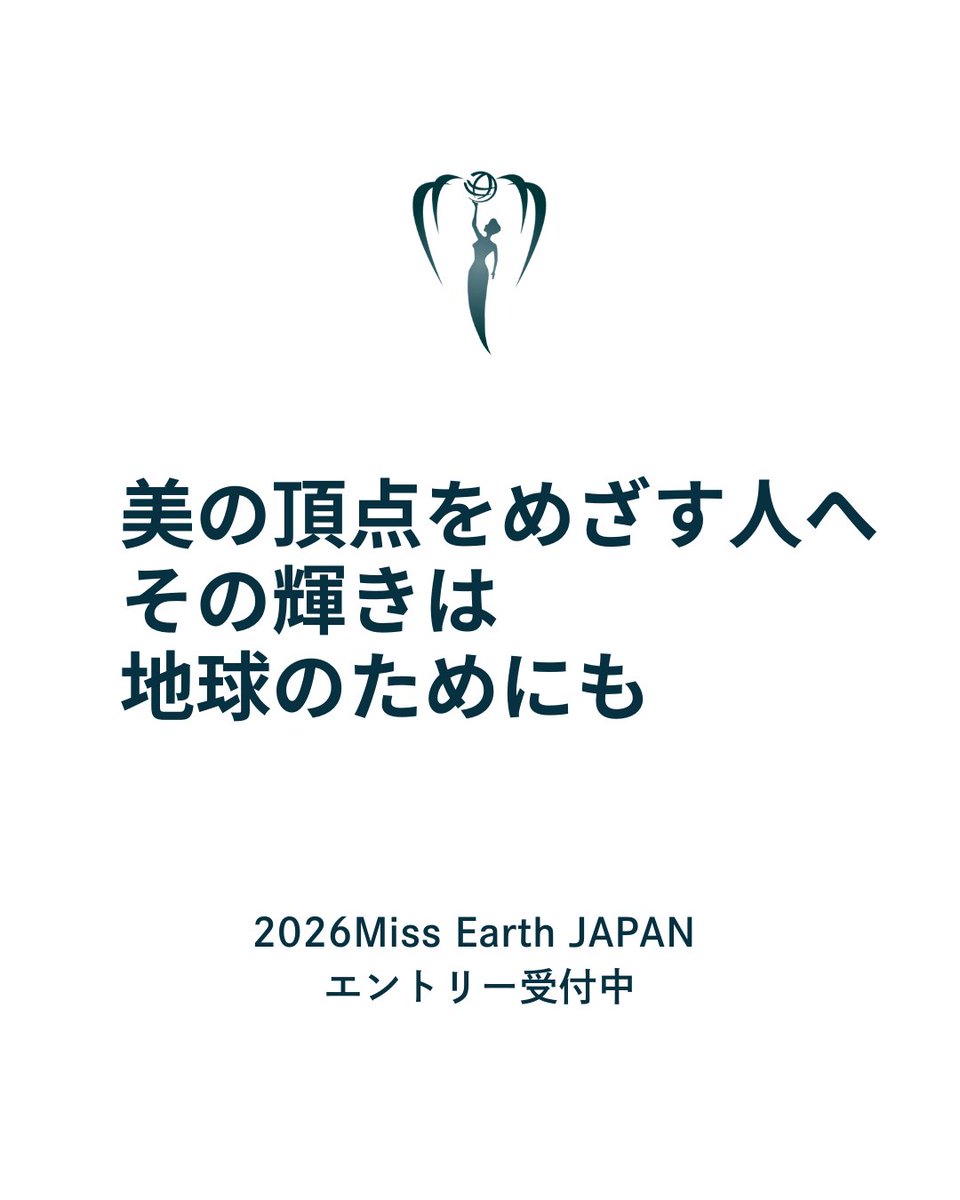 Miss Earth Japan tweet media