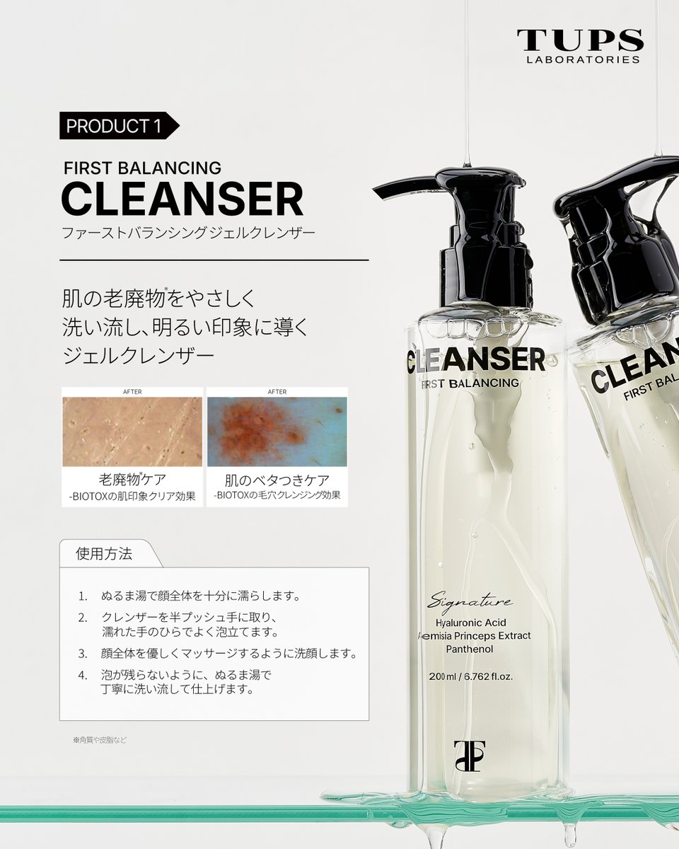 tupsjapan's tweet photo. TUPSスキンケアフルセットを
販売開始いたしました✨

クレンジングからクリームまで。
朝晩の基本ケアを一式で完結🫧

さらに！
🌸新生活応援キャンペーン🌸として
今だけ
✔ イオンマッサージ美顔器
✔ オリジナルミラー
✔ オリジナル巾着
を特別プレゼント！🎁

数量限定となっております。
ぜひチェックしてください✅
https://t.co/sv17Kq1mDy