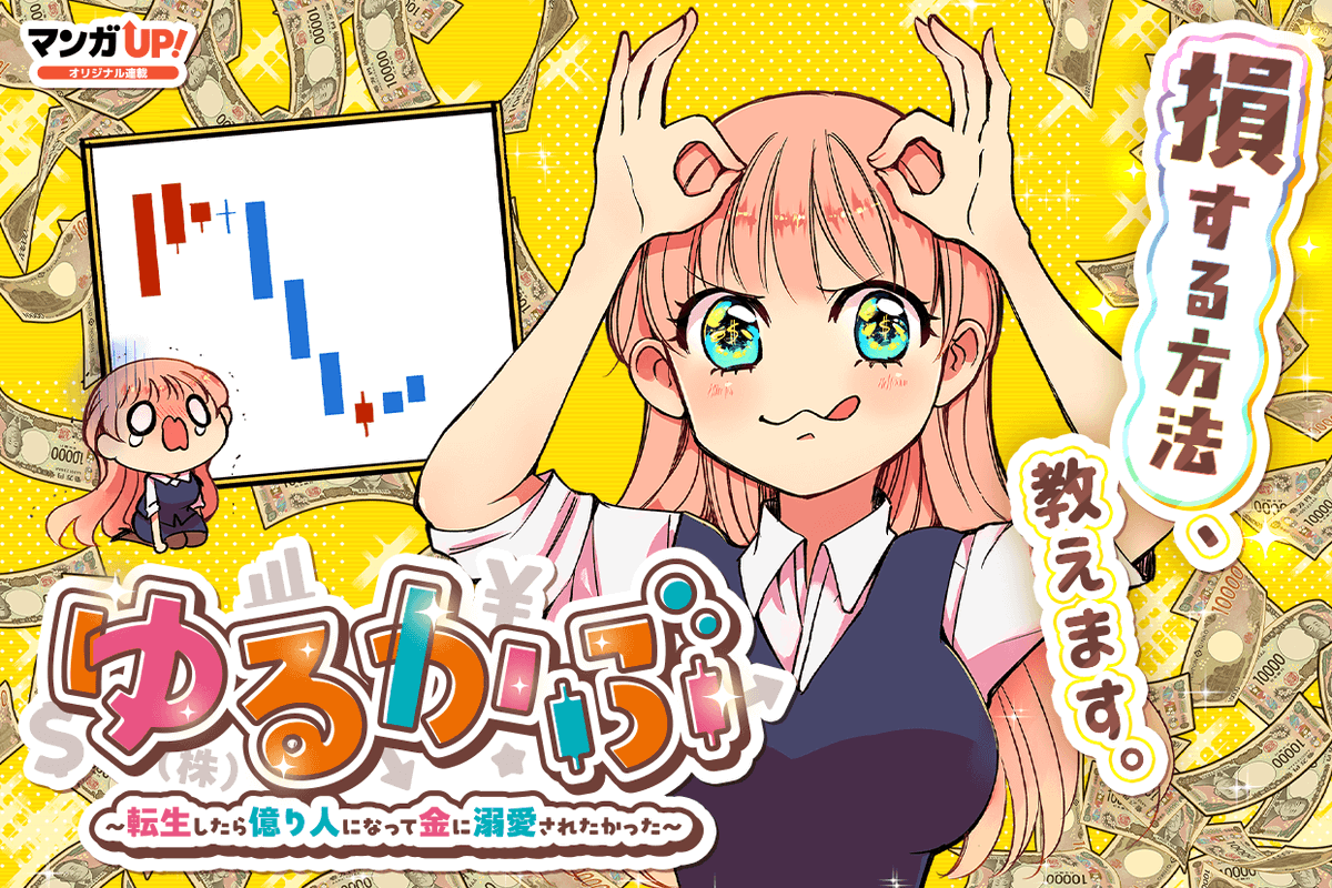 mangaup_PR's tweet photo. 【オリジナル連載更新！3/3】
3/3(火)は
「#ゆるかぶ」第6話
「#友達として好き」第11話-2
「#あなたのお城の小人さん」おまけ
→https://t.co/cTk208RYH1  #マンガUP https://t.co/sslObbUAsH