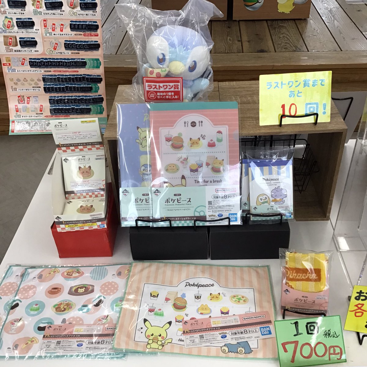 🔹1Fポケカコーナーにて販売中🔹 #一番くじ #ポケピース 〜“PEACE”な