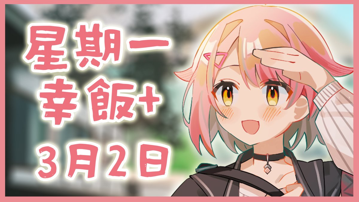 榎川幸🌸🍙香港VTuber tweet media