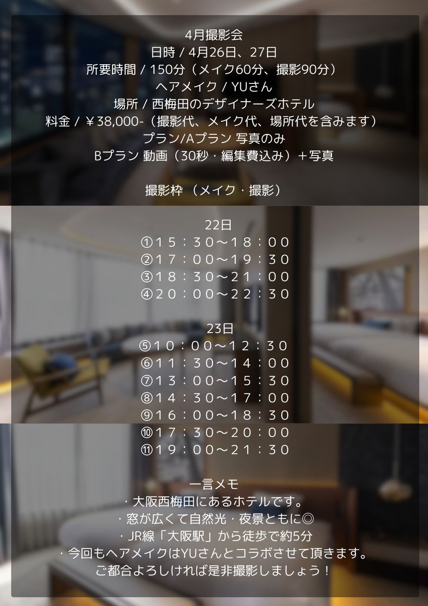 SE＠photographer tweet media