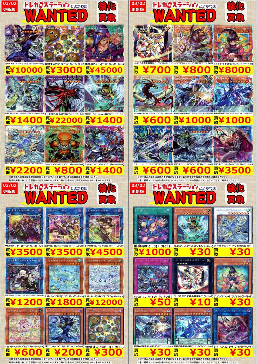 価格更新の為、終了となります