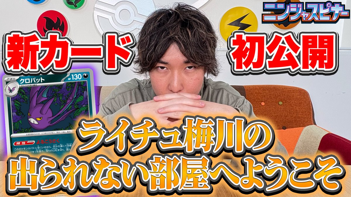 3月13日（金）発売の拡張パック「ニンジャスピナー」から新カードを初 