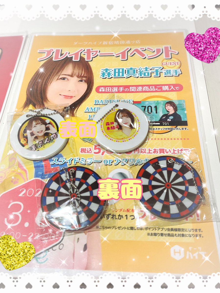 まよんぬ🎯ダーツプロ（森田真結子） (@mayodarts) / Posts / X