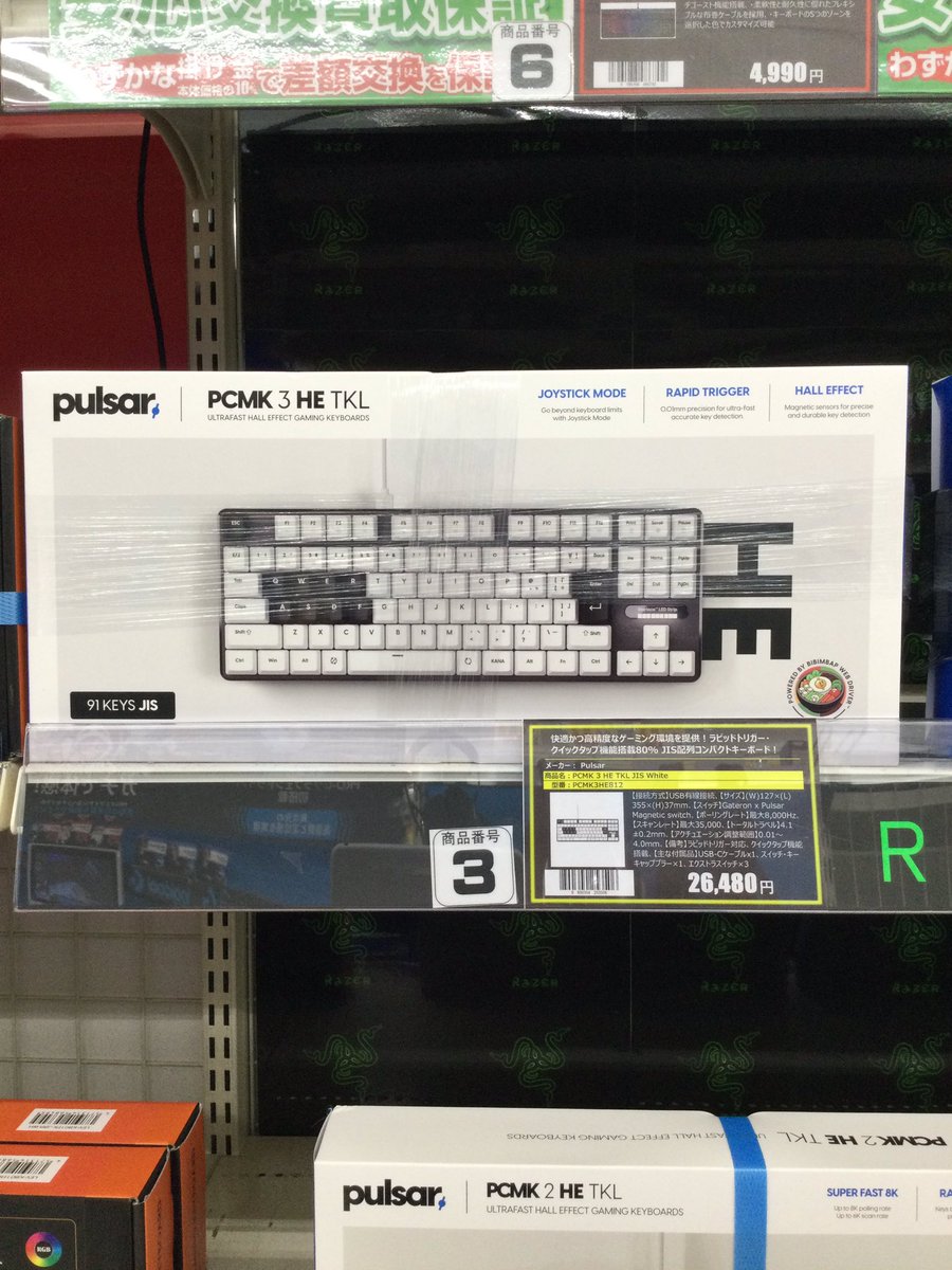 Pulsarのテンキーレスキーボード 『PCMK 3 HE TKL』発売中です✨ 磁気