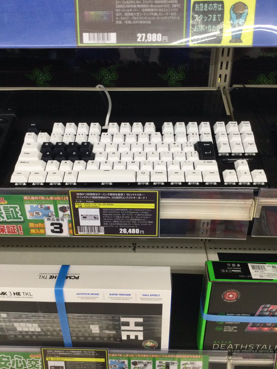 Pulsarのテンキーレスキーボード 『PCMK 3 HE TKL』発売中です✨ 磁気