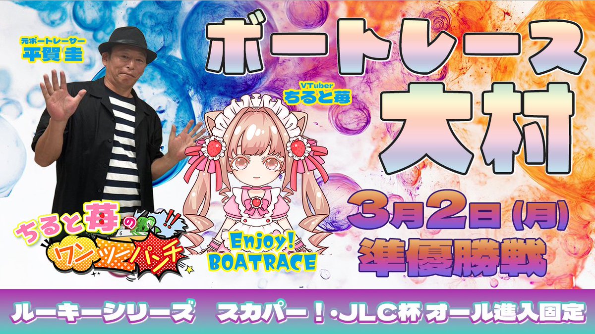 ちると苺のワンツーパンチ🍓始まってます🌟 今日の苺ちゃん、しっかり