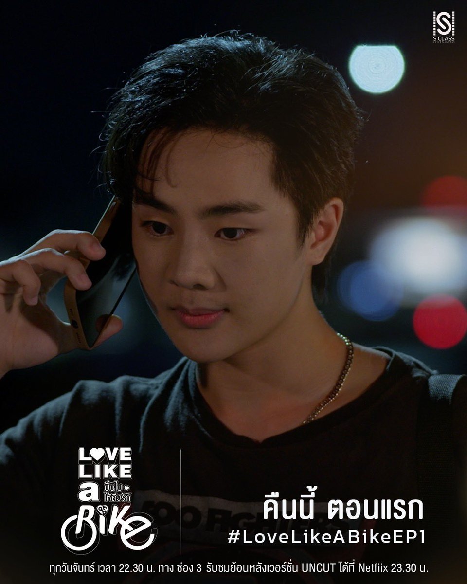 คืนนี้ตอนแรก🚲✨ มาออกเดินทาง…ไปพร้อม “นับหนึ่ง” และ “สายลม” 
🤍
#LoveLikeaBike #ปั่นไปให้ถึงรัก
📍 วันจันทร์ที่ 2 มีนาคมนี้ 📺 ทุกวันจันทร์ เวลา 22.30 น. ทางช่อง 3 ❤️ รับชมย้อนหลังเวอร์ชั่น UNCUT ทาง Netflix เวลา 23.30 น.
#ดูทีวีกด33ดูออนไลน์ที่3Plus #SclassEntertainment