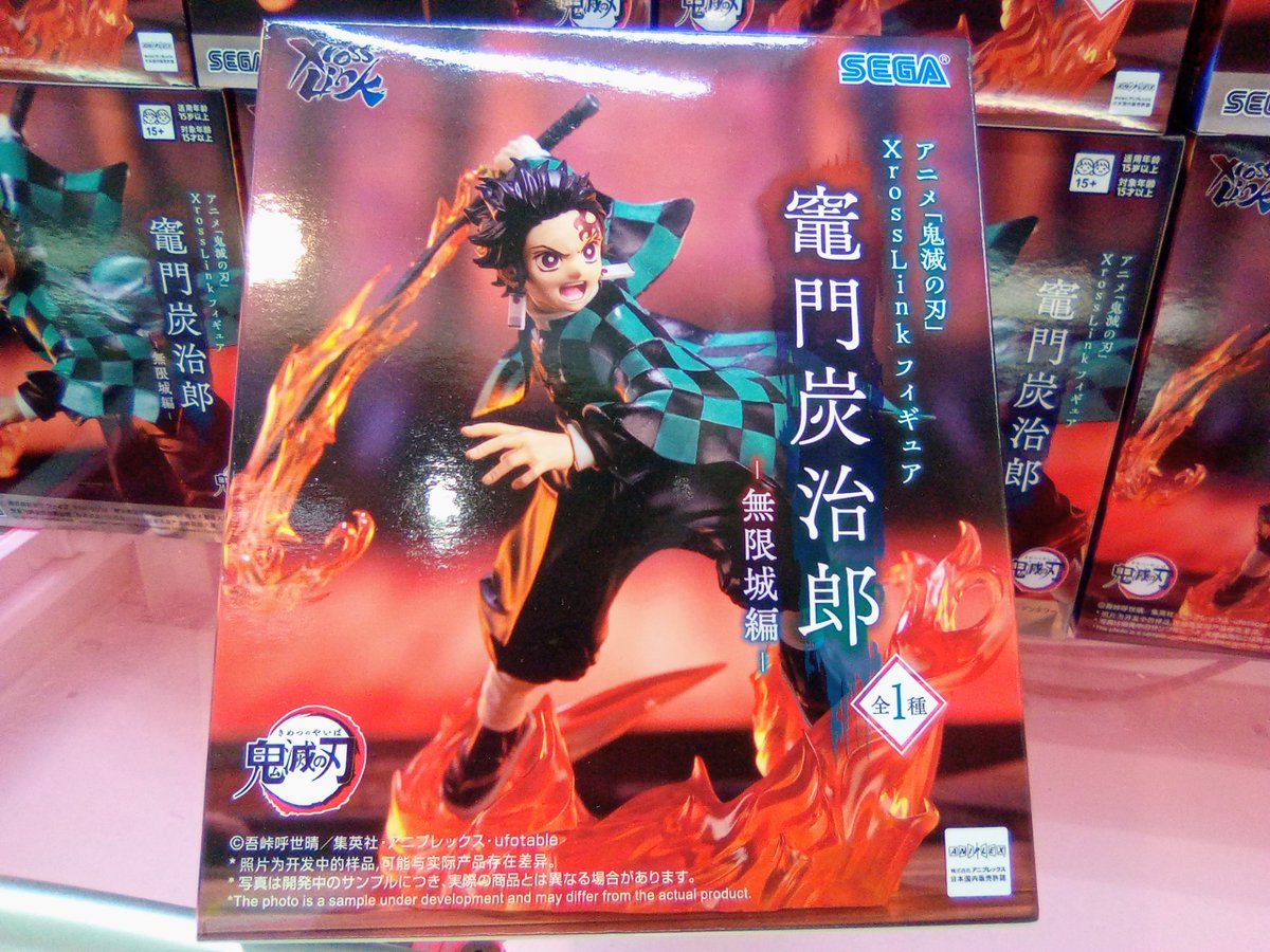💠#中川メトロ景品情報💠 人気アニメ「#鬼滅の刃」“#XrossLink（クロス